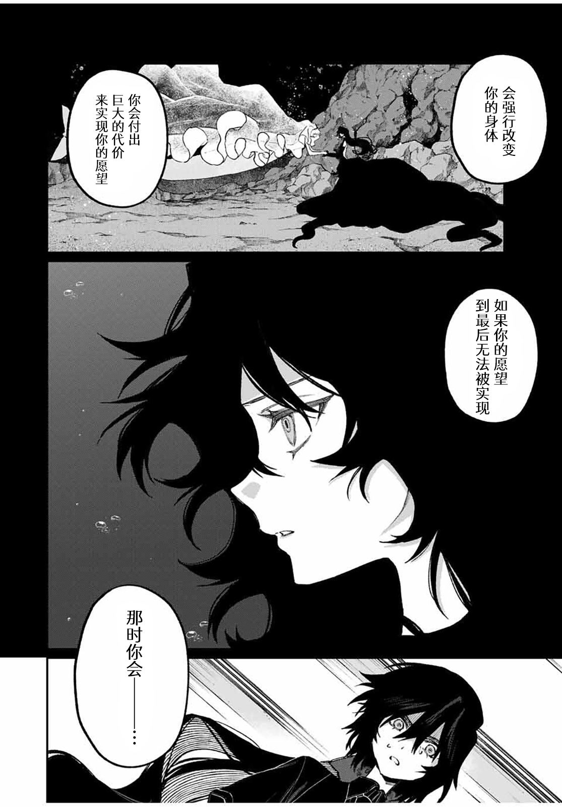 第11话 第14页