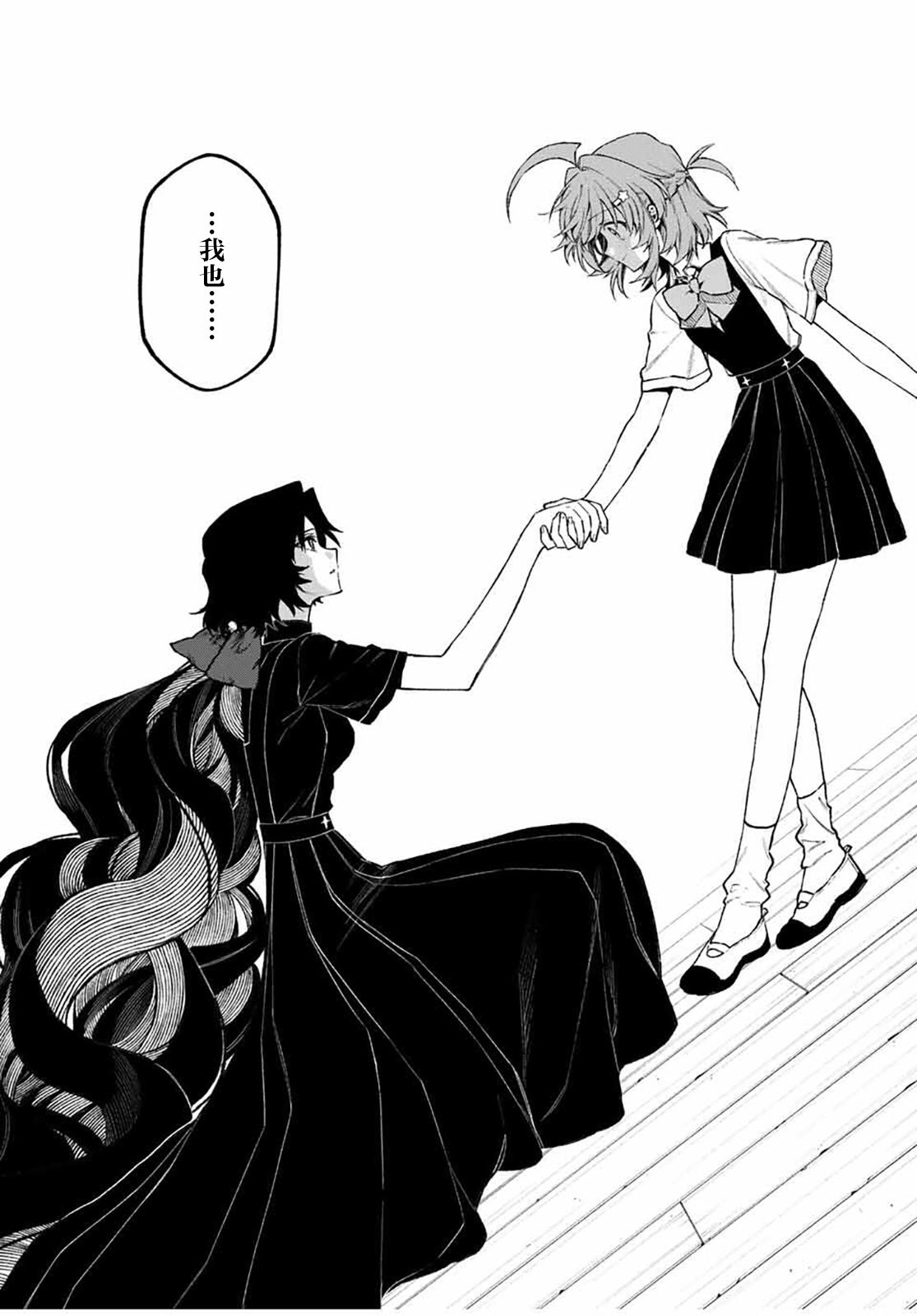 第11话 第8页