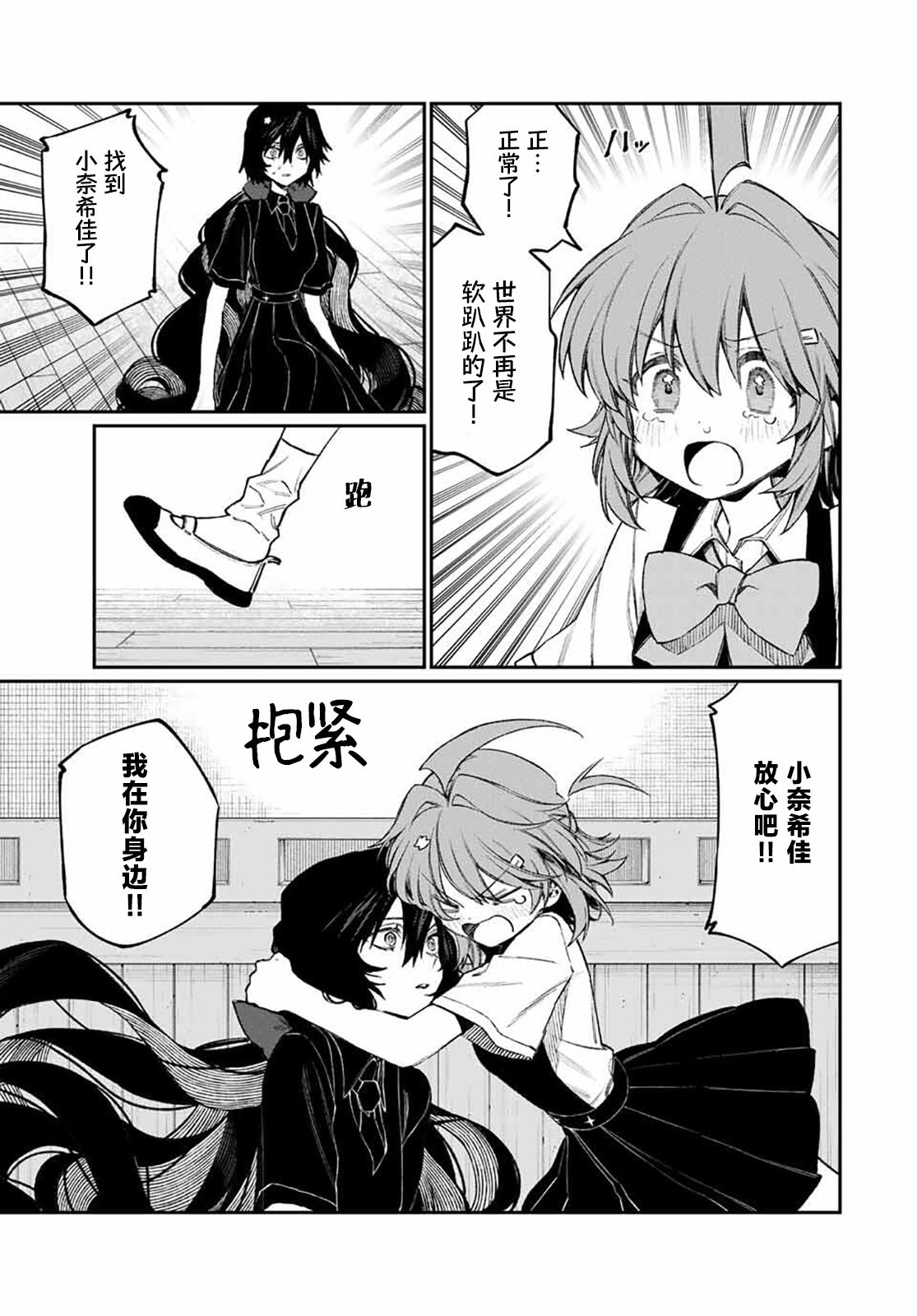 第11话 第3页