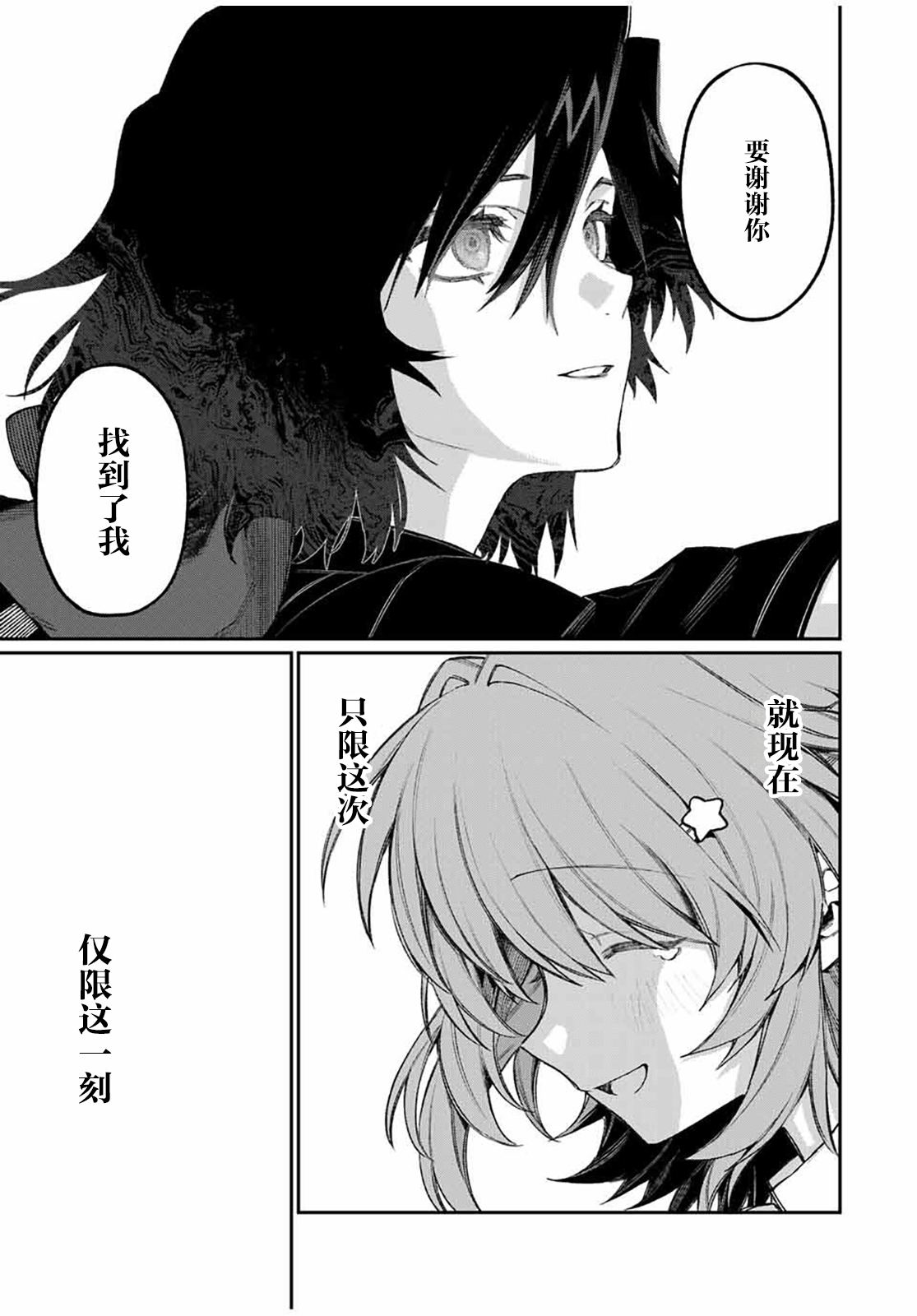 第11话 第9页