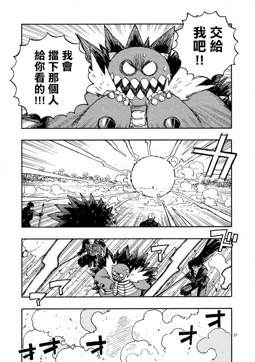 第36.2话 第15页