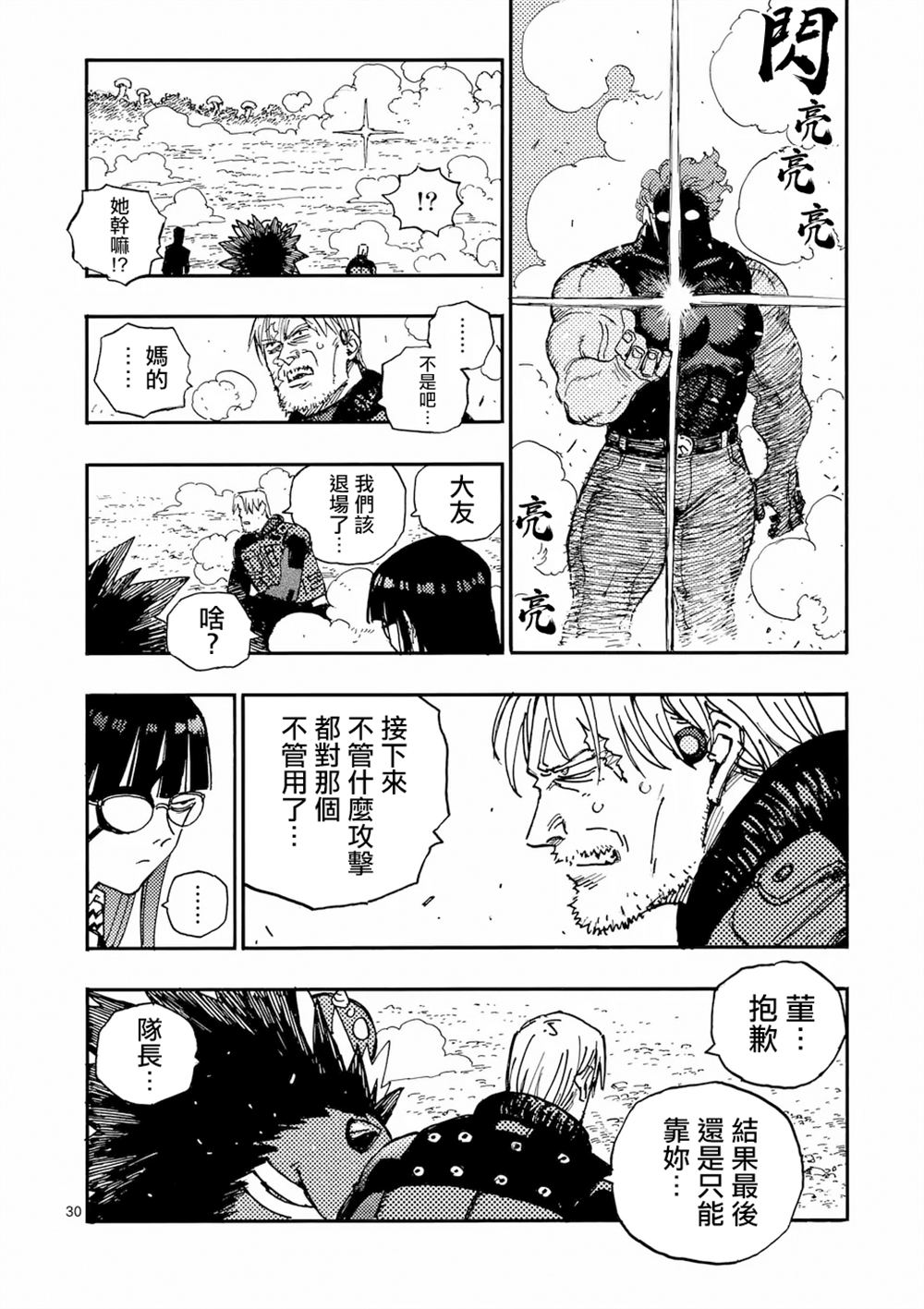 第36.2话 第14页