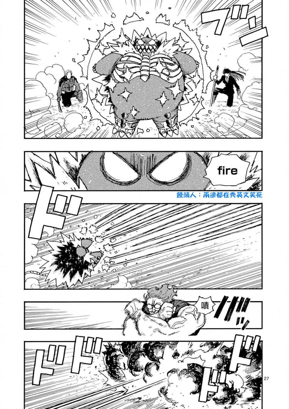 第36.2话 第11页