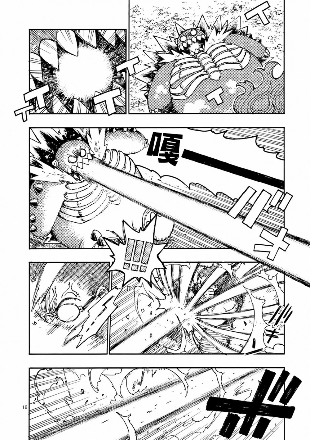 第36.2话 第2页