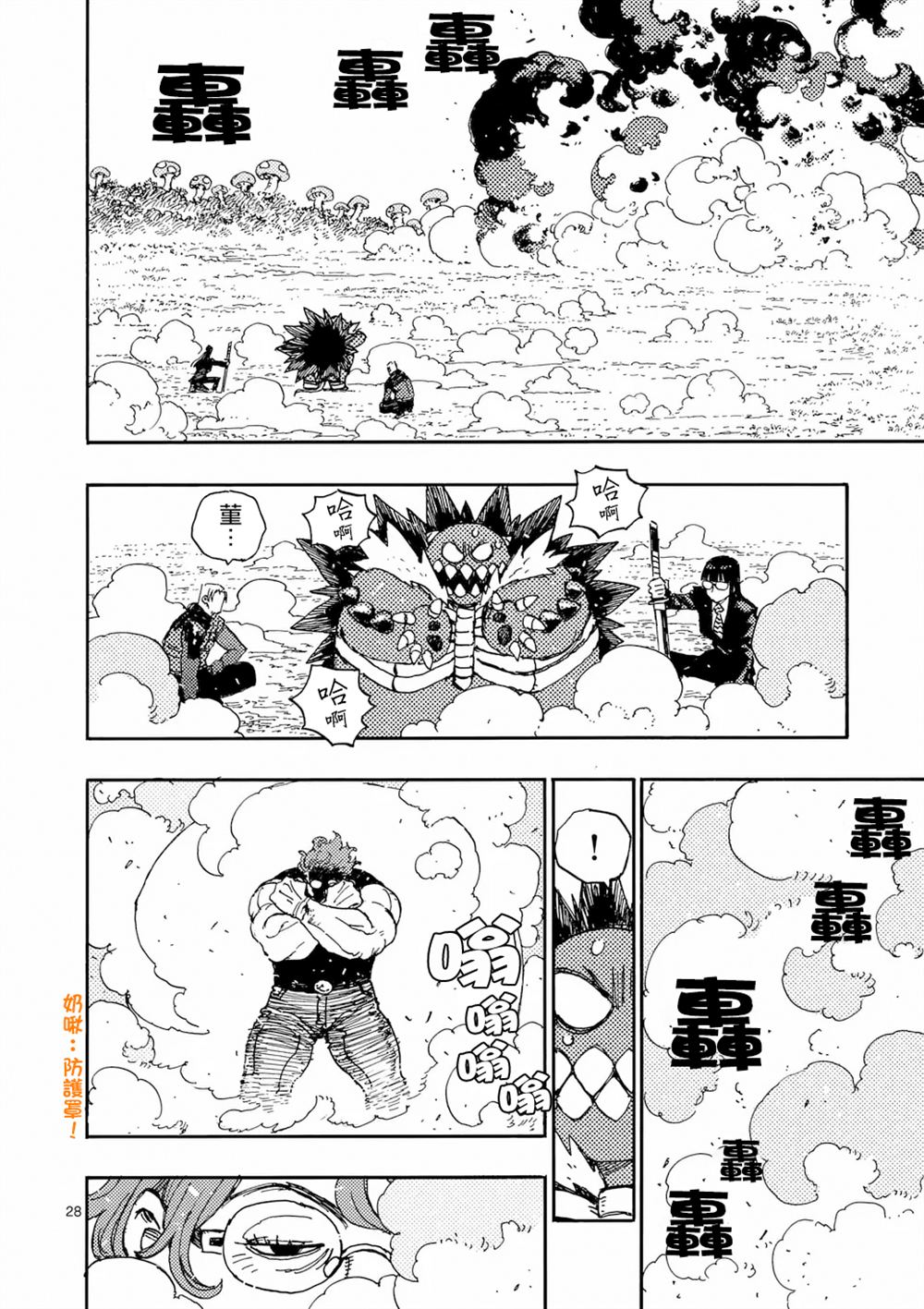 第36.2话 第12页
