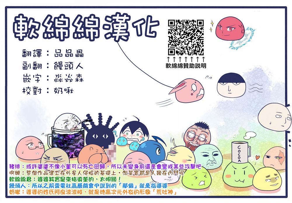 第36.2话 第20页