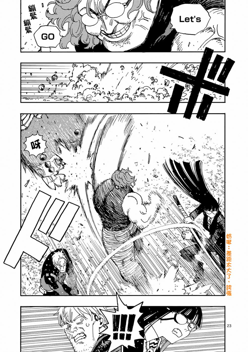 第36.2话 第7页