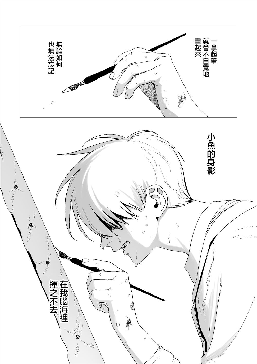 第12话 第5页