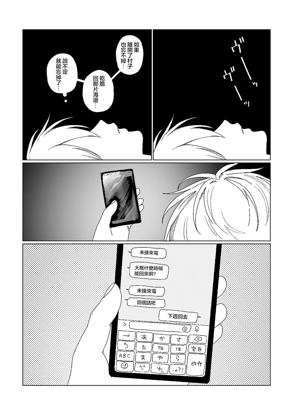 第12话 第7页
