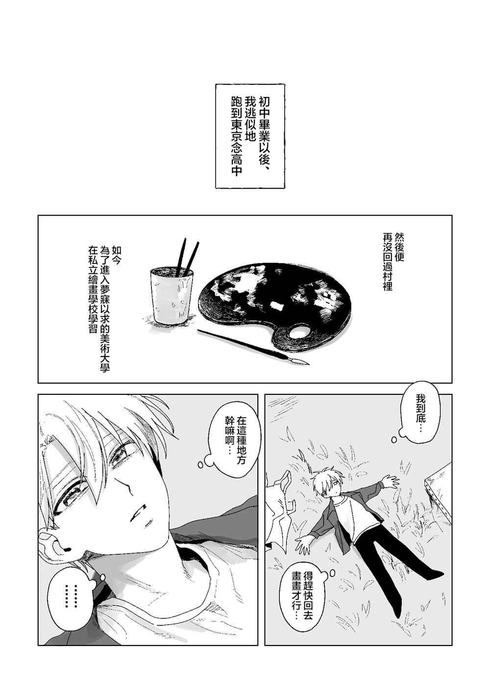 第12话 第4页