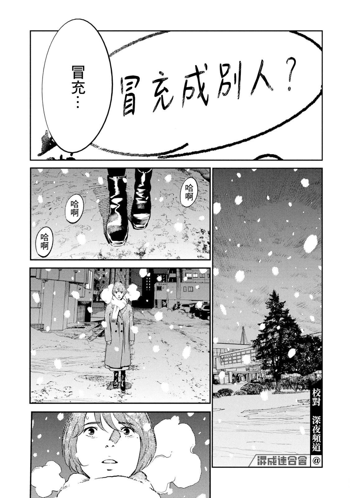 第18话 第11页
