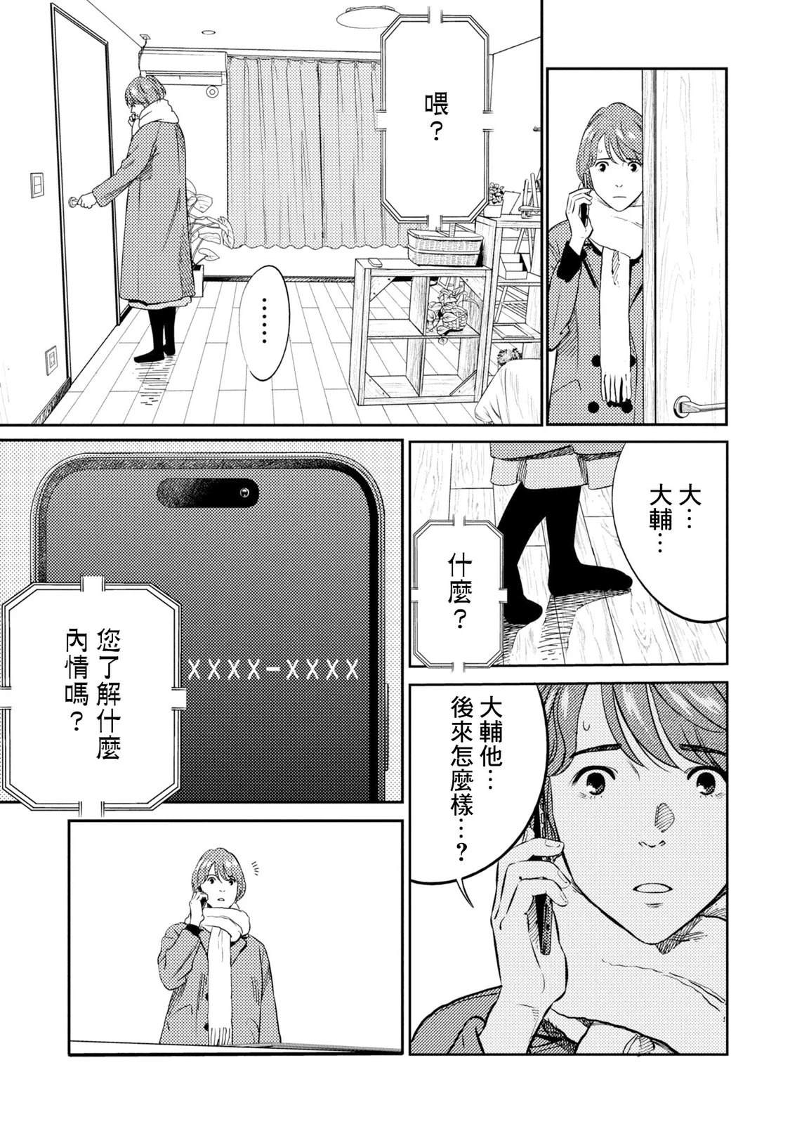 第18话 第19页