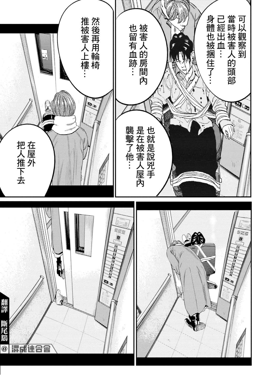 第18话 第5页