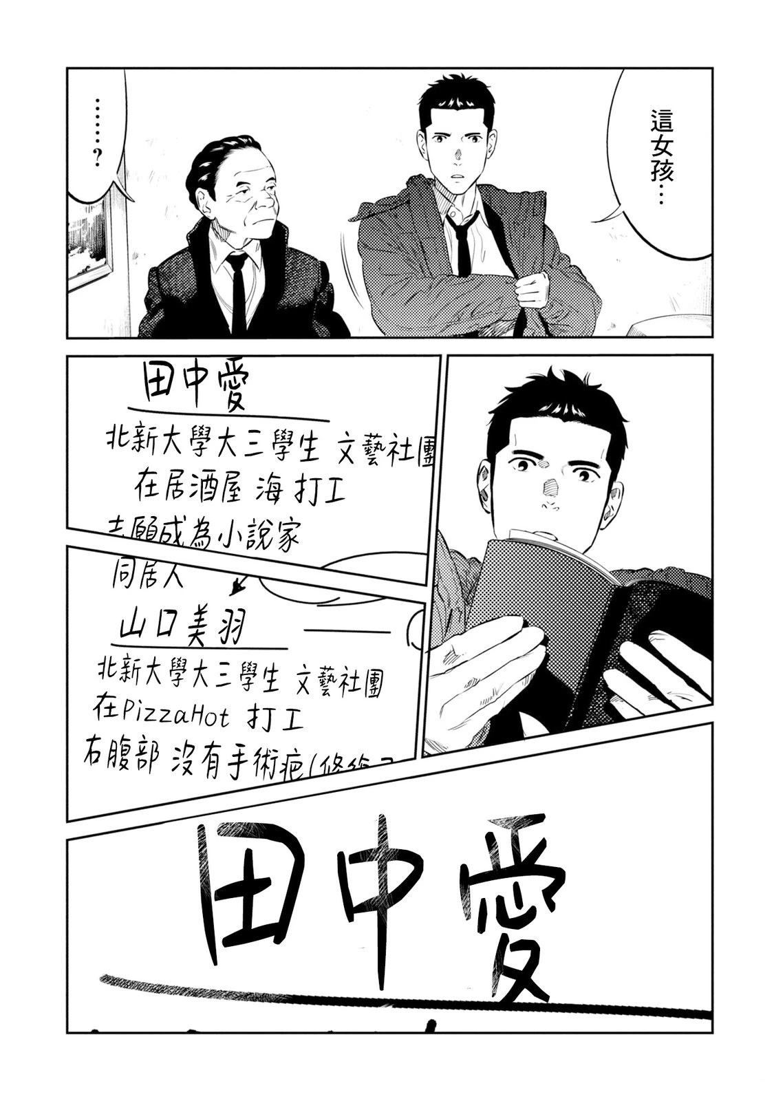第18话 第9页