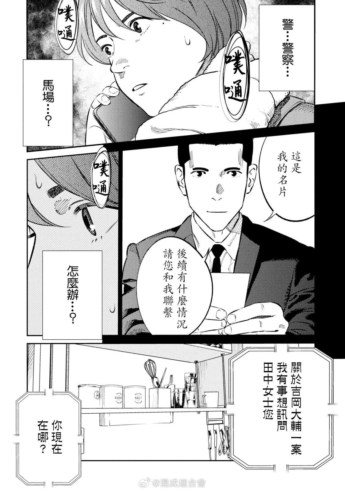 第18话 第18页