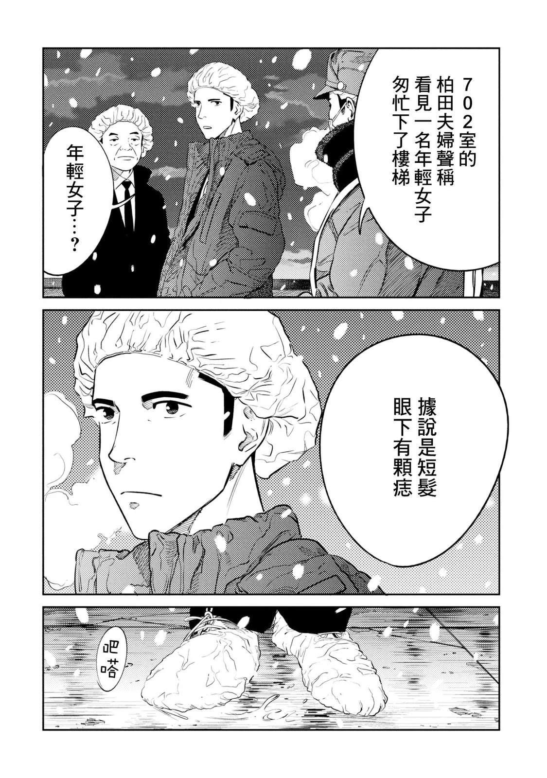 第18话 第2页