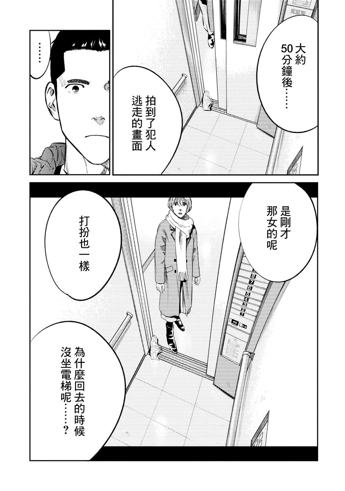第18话 第7页