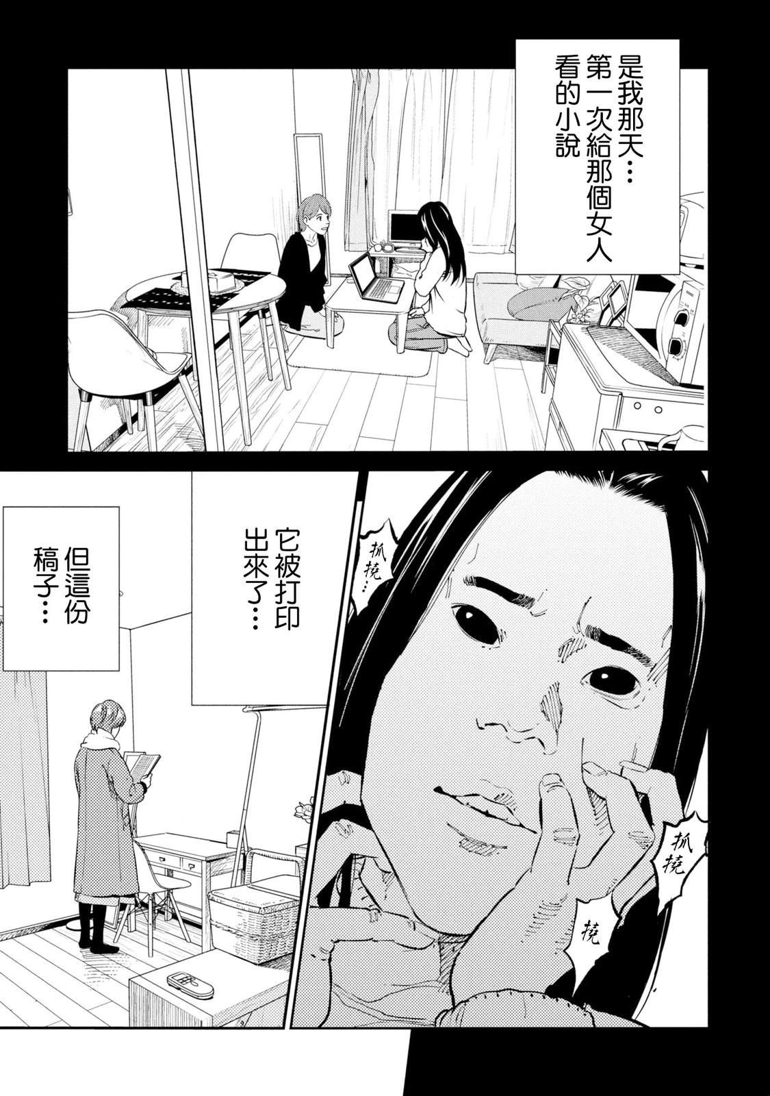 第18话 第21页