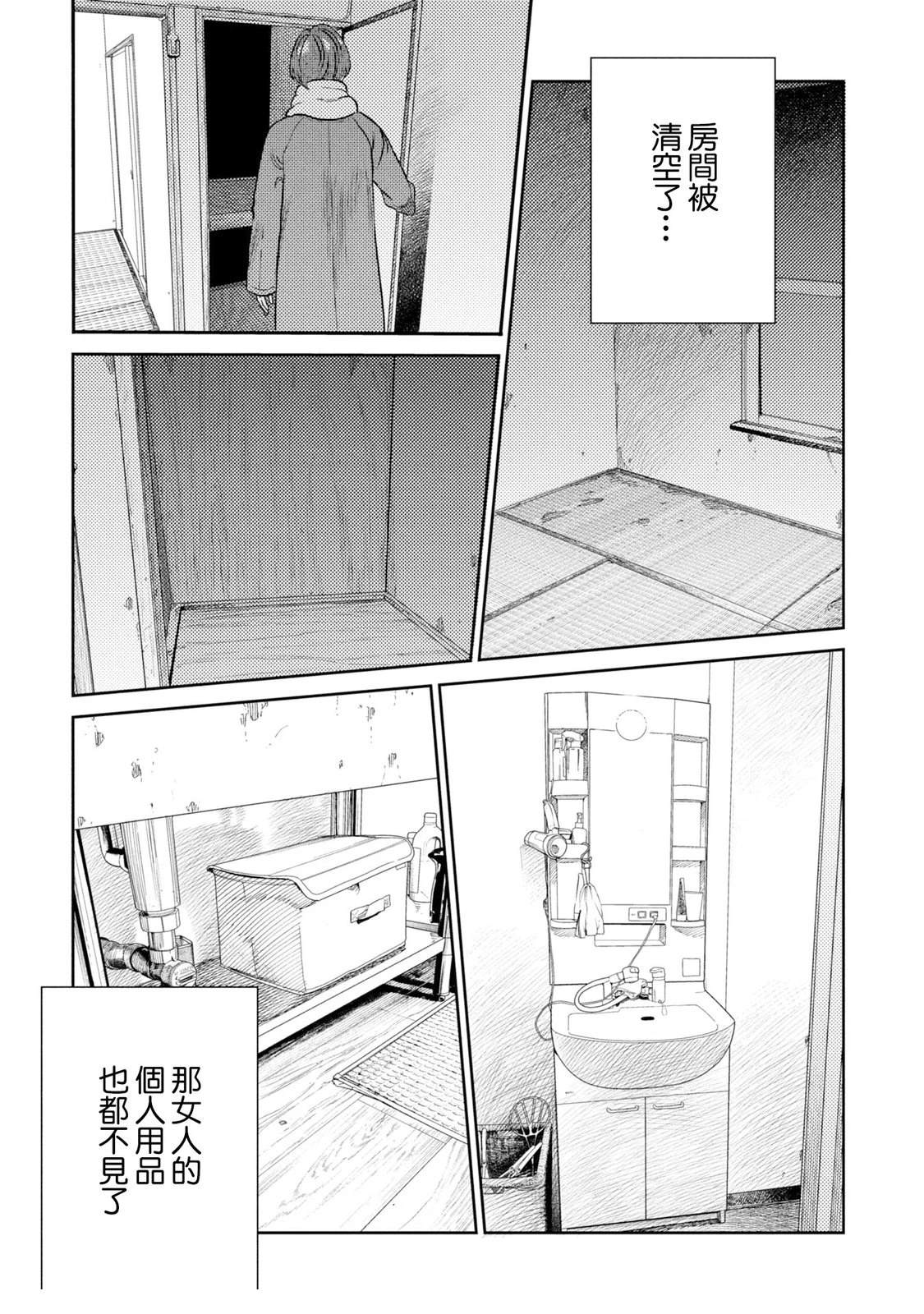 第18话 第16页