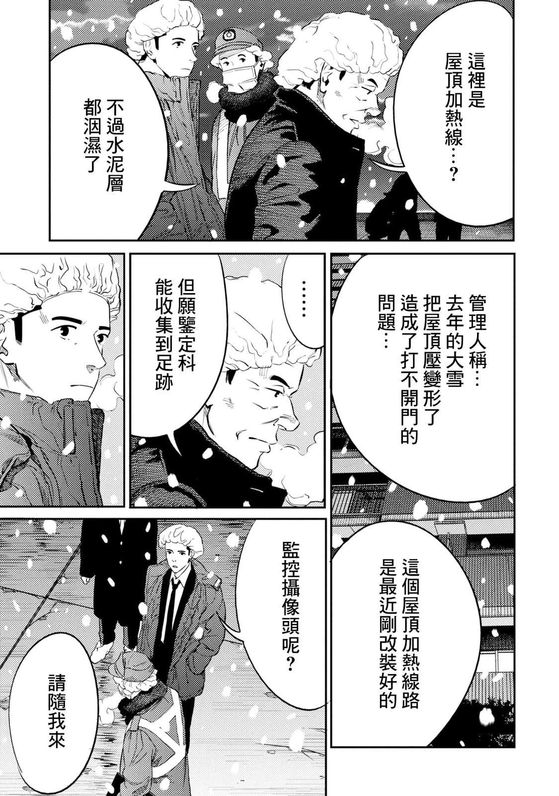 第18话 第3页