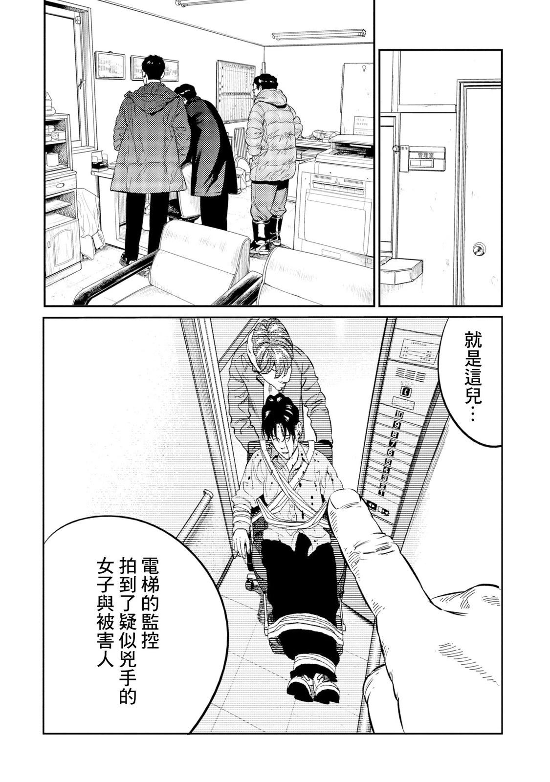 第18话 第4页