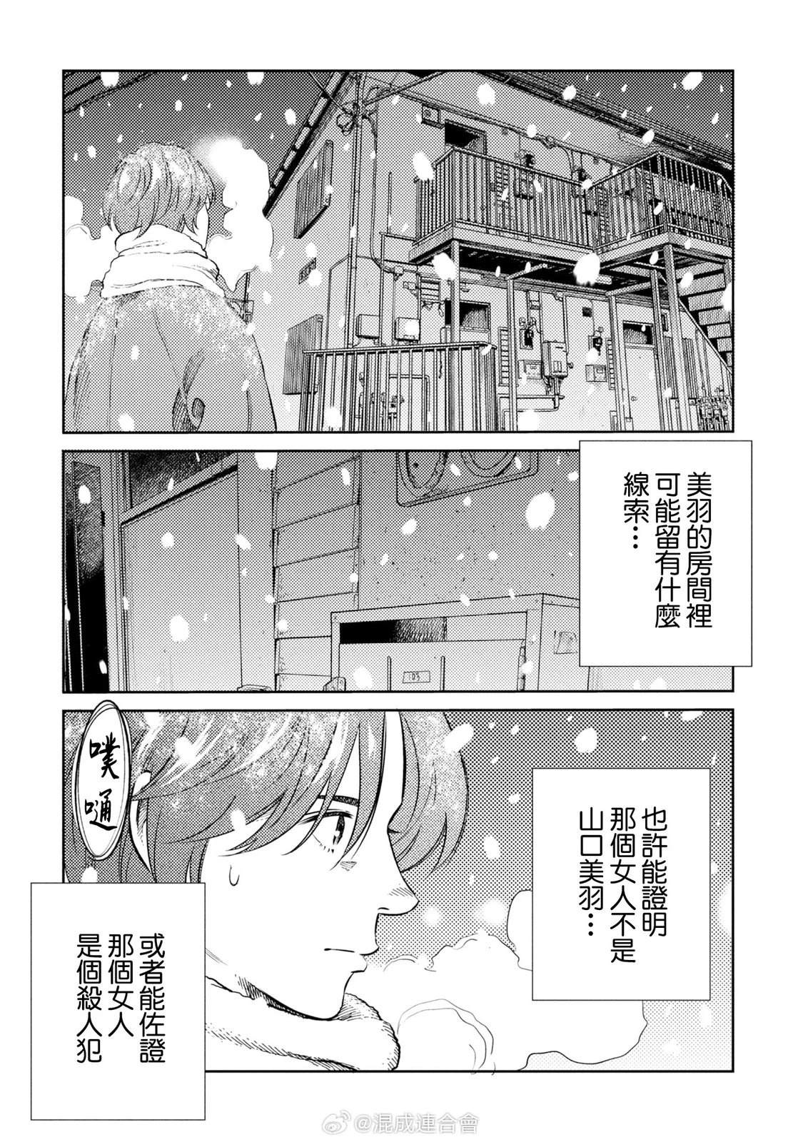 第18话 第12页