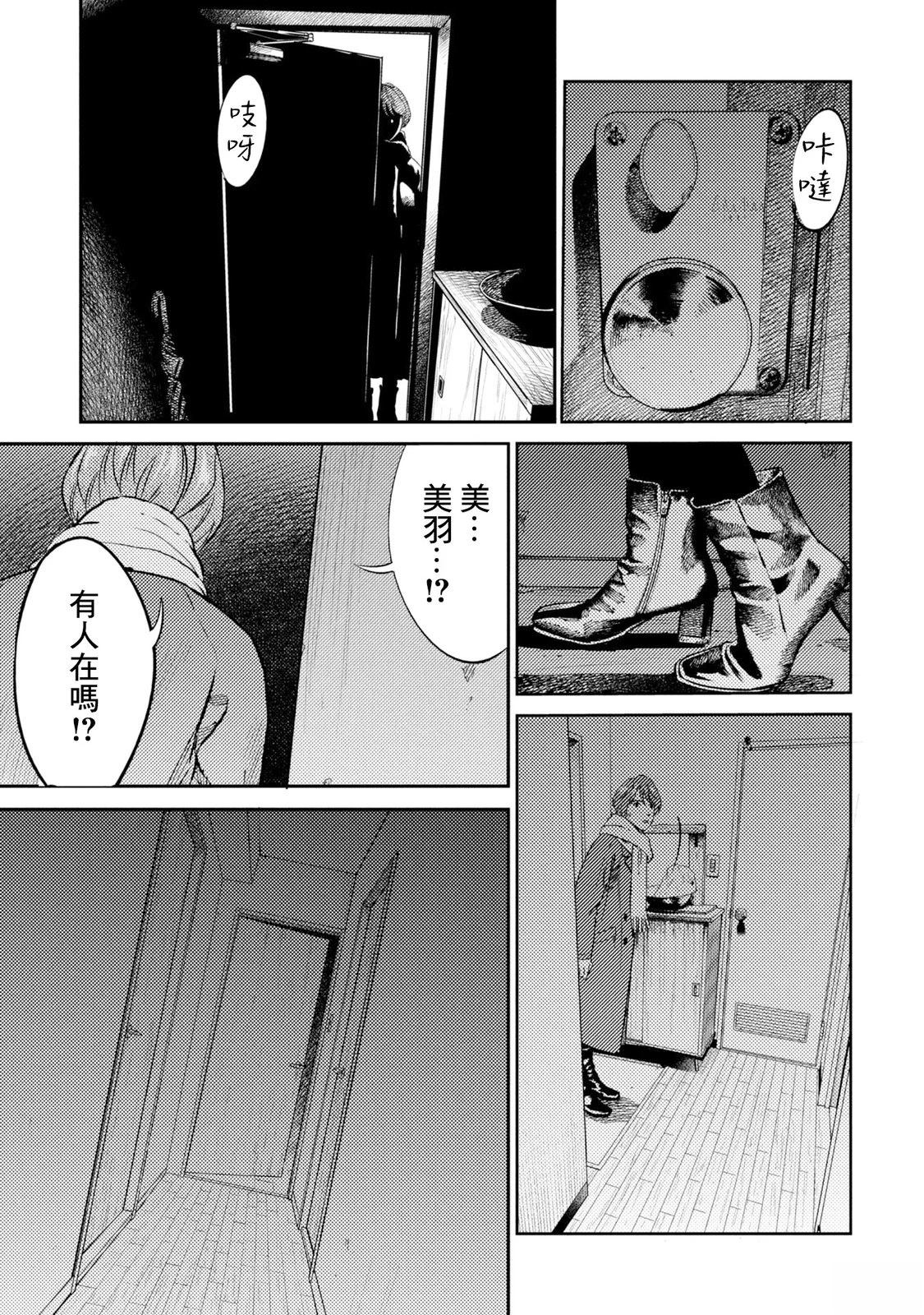 第18话 第13页