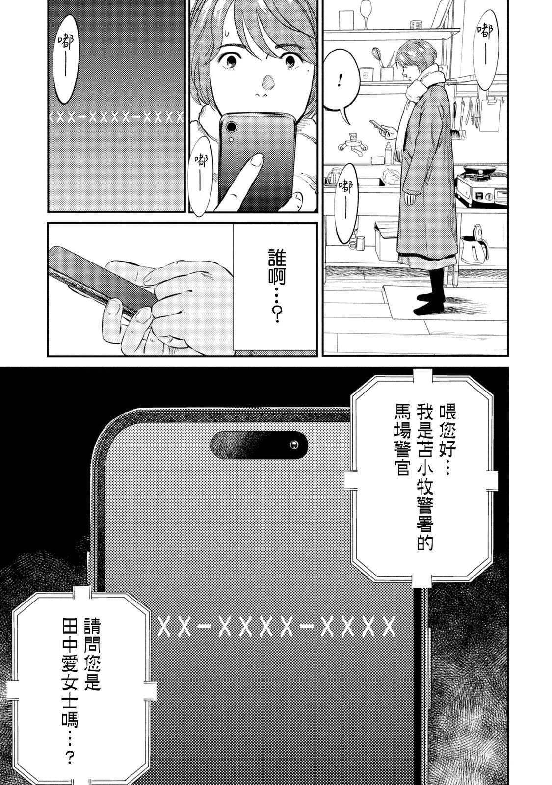 第18话 第17页