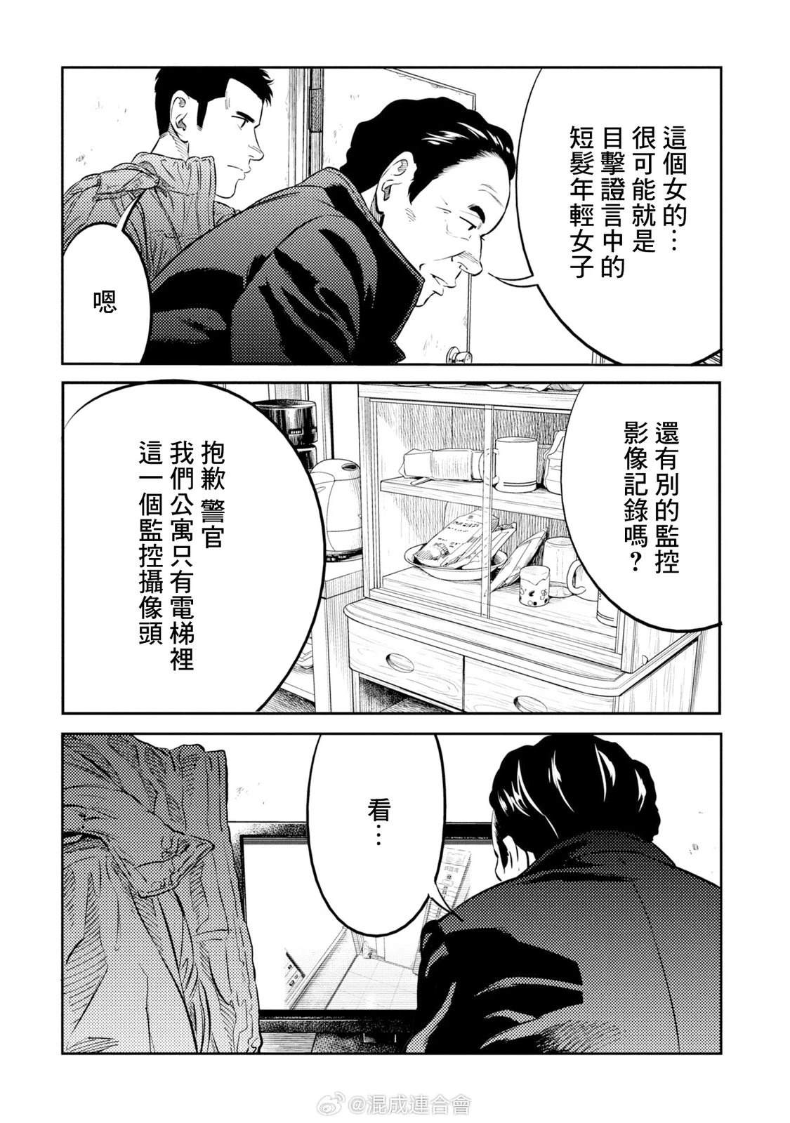 第18话 第6页