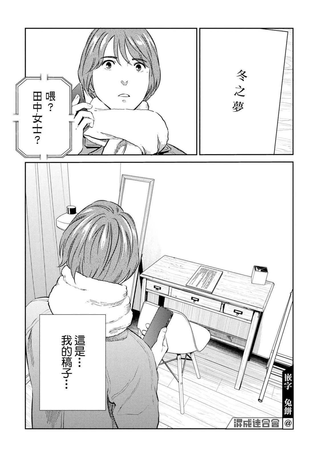 第18话 第20页