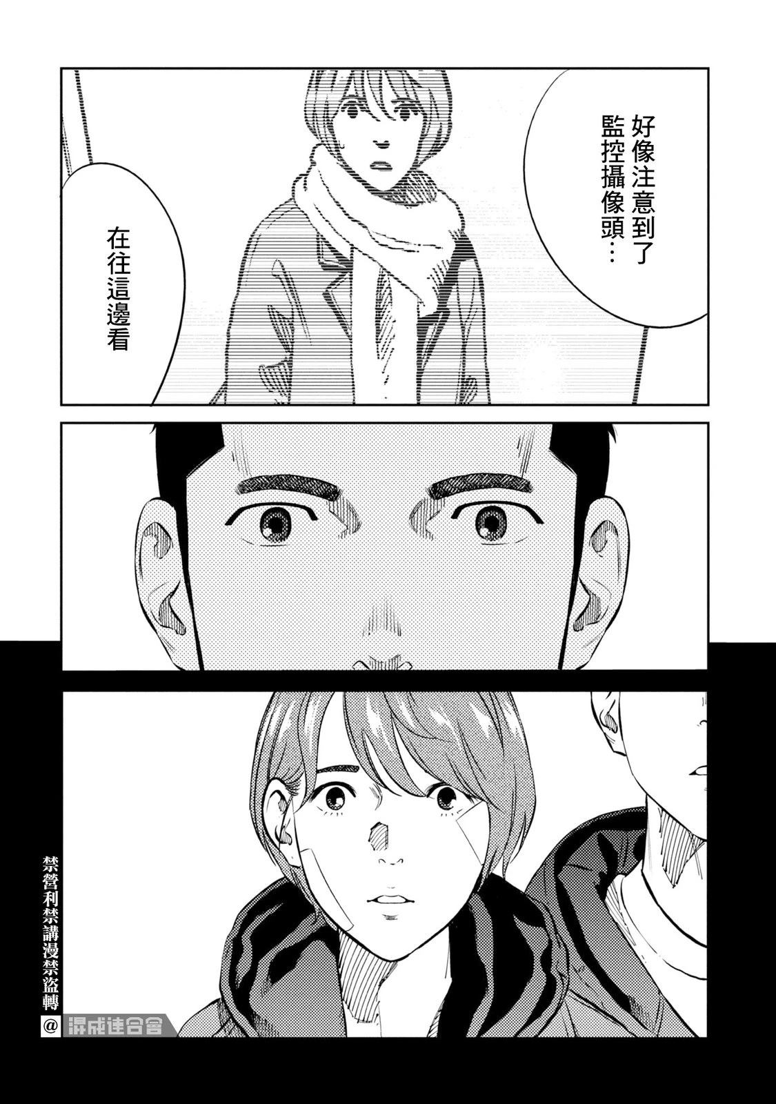 第18话 第8页