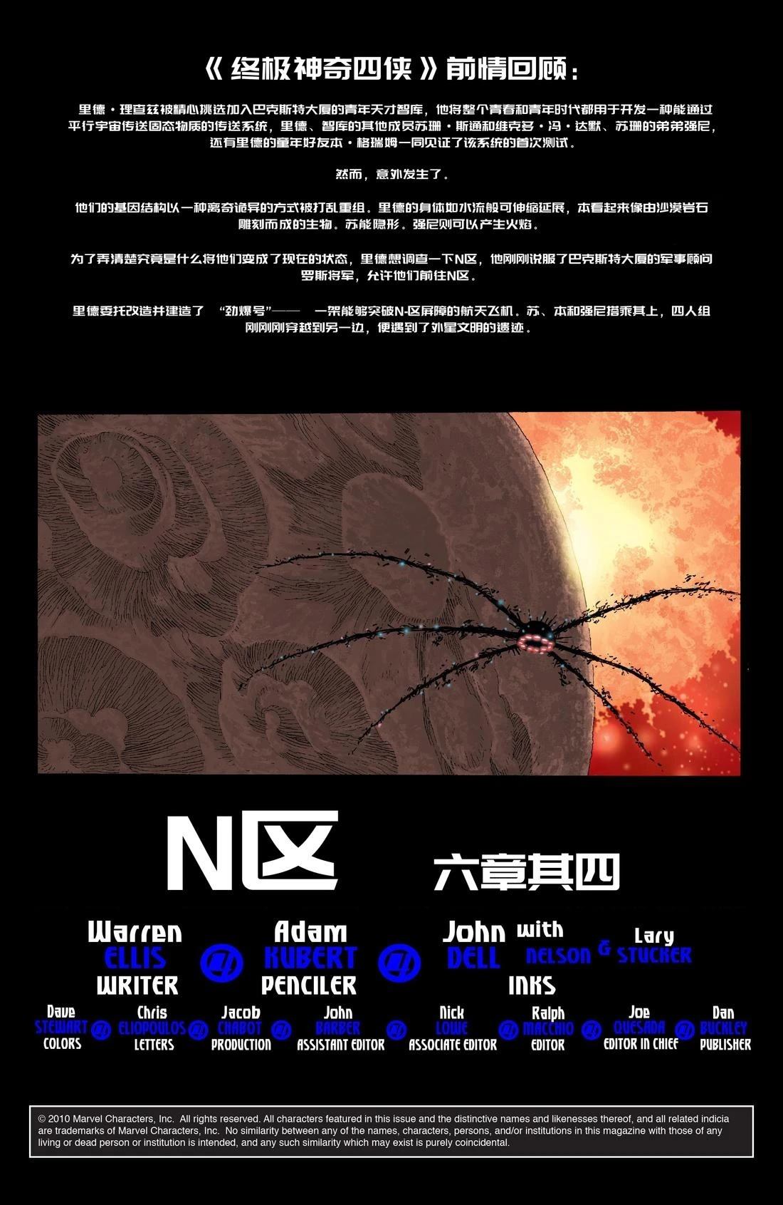 第16话 第3页
