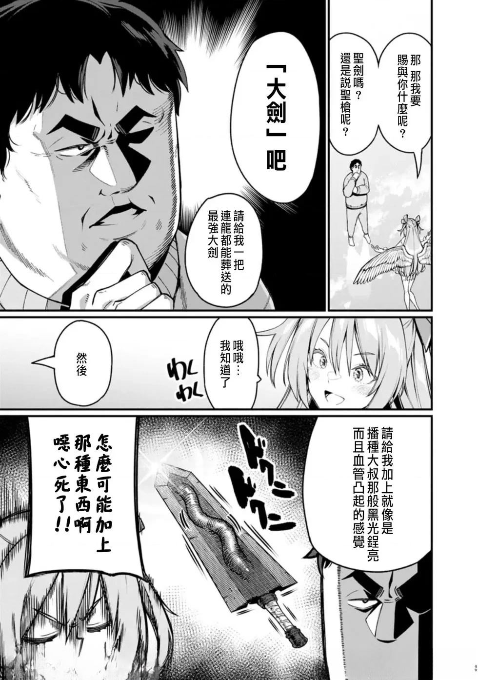 第1话9