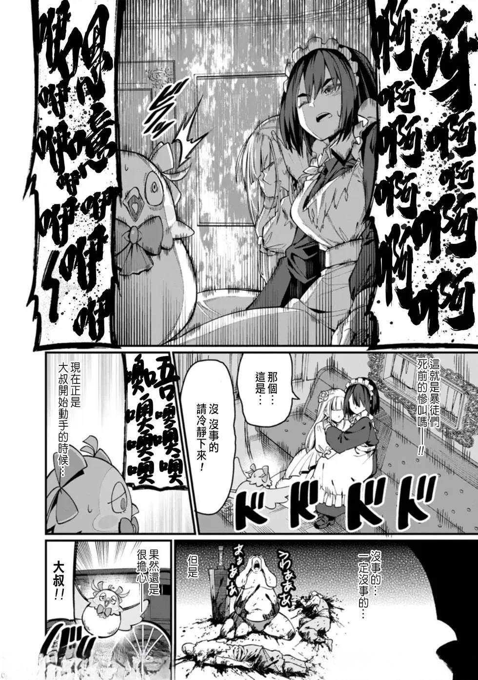第1话24