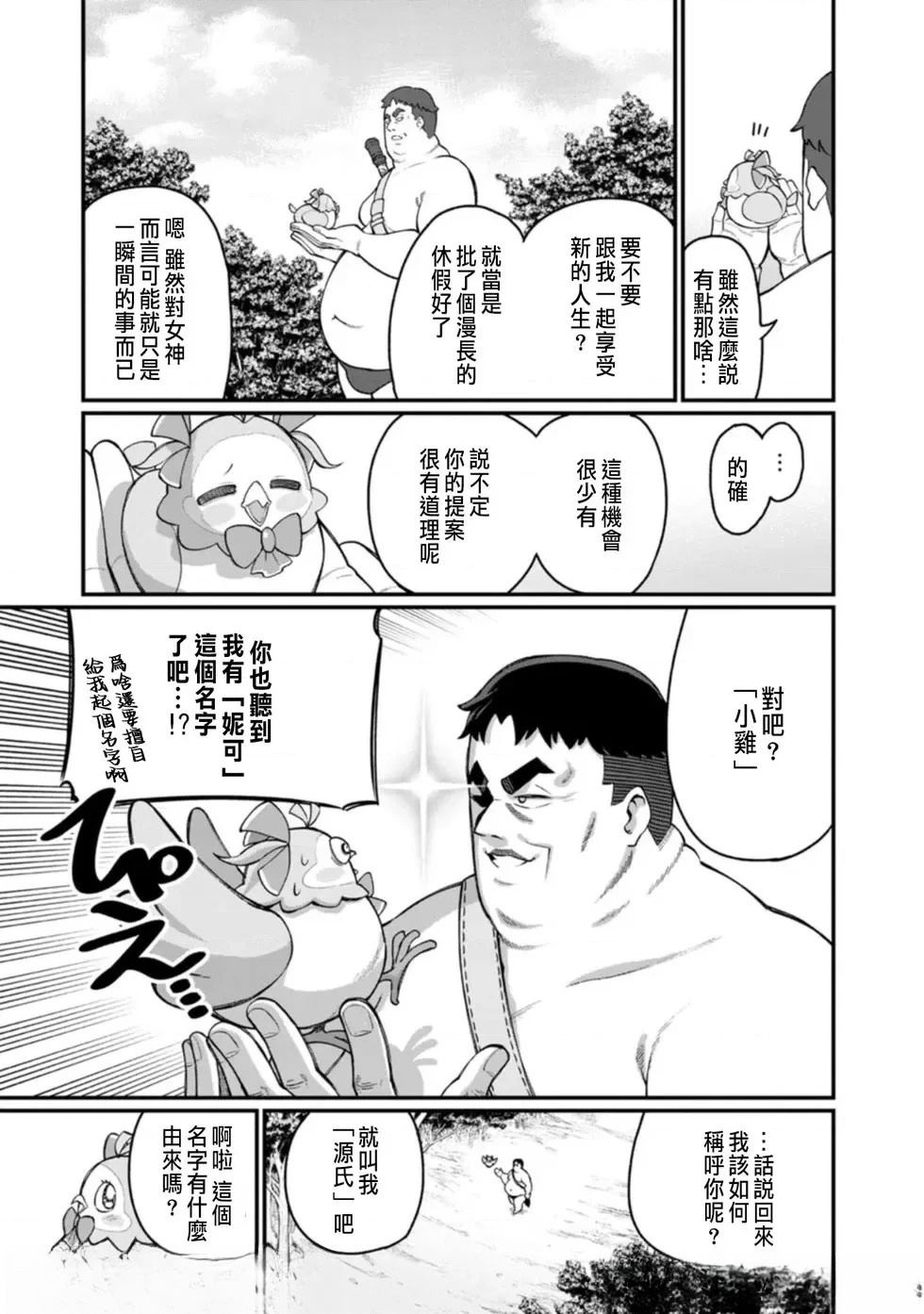 第1话13