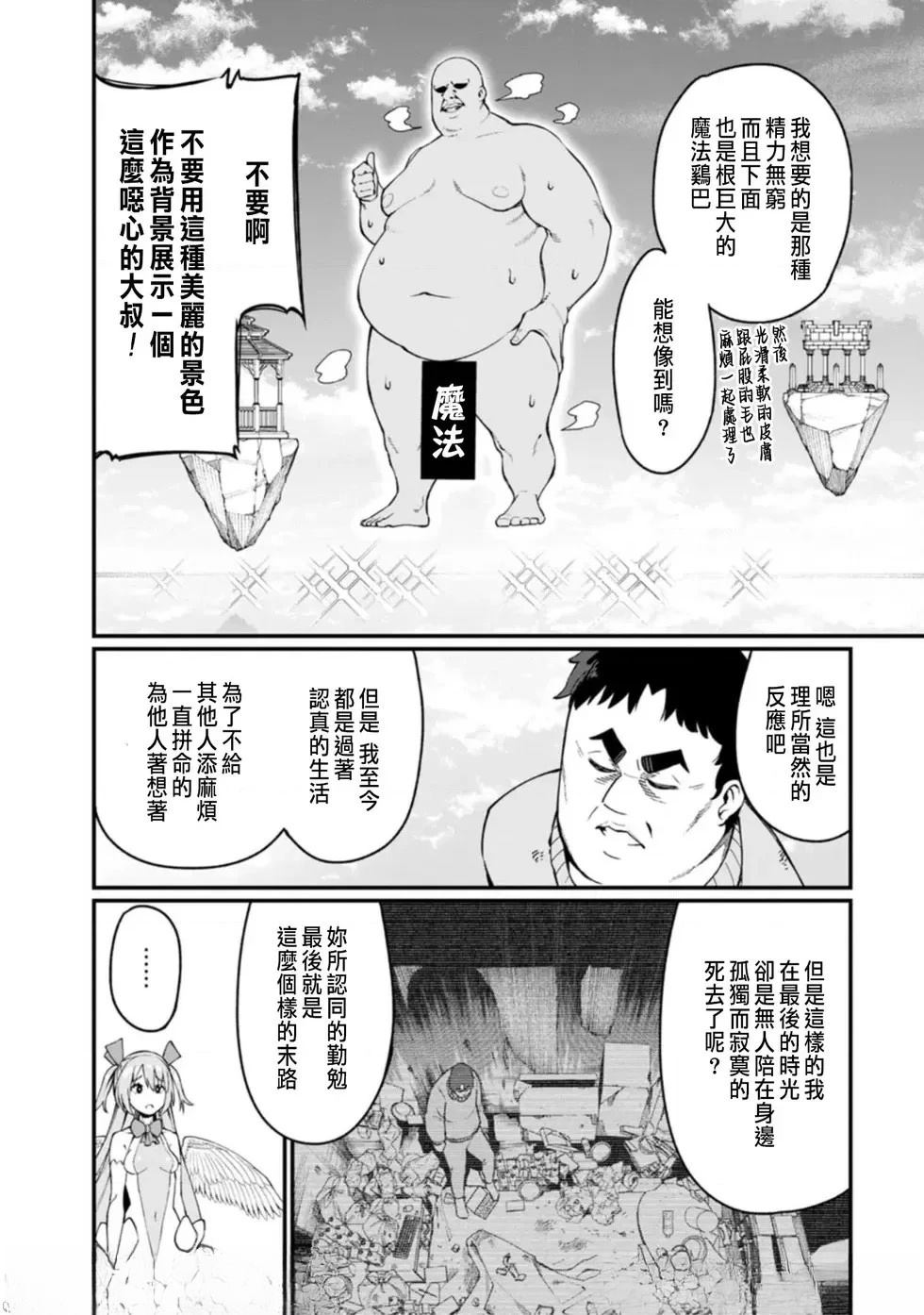 第1话6