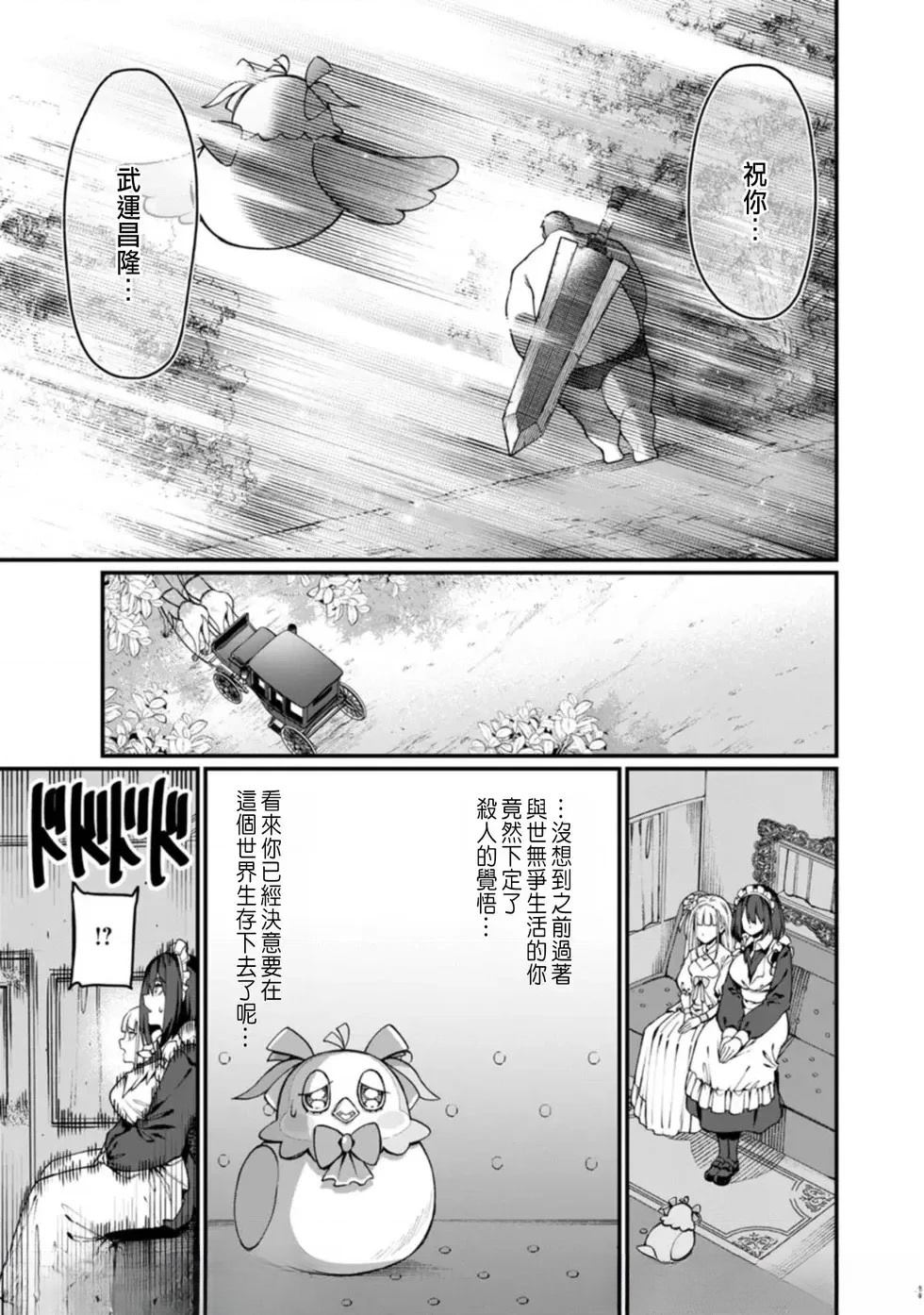 第1话23
