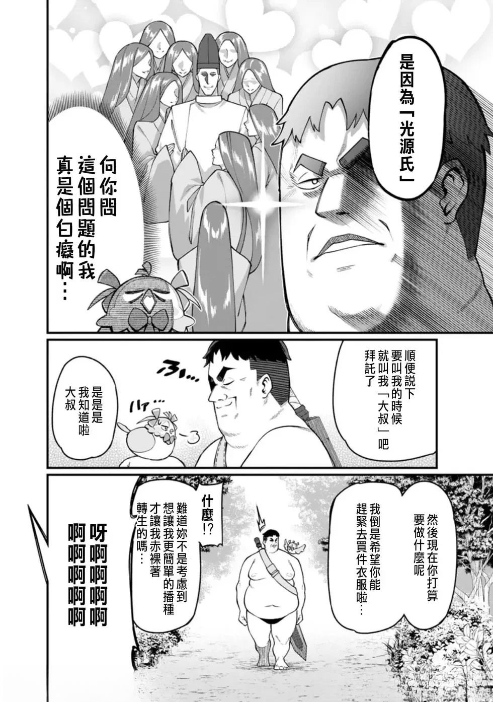第1话14