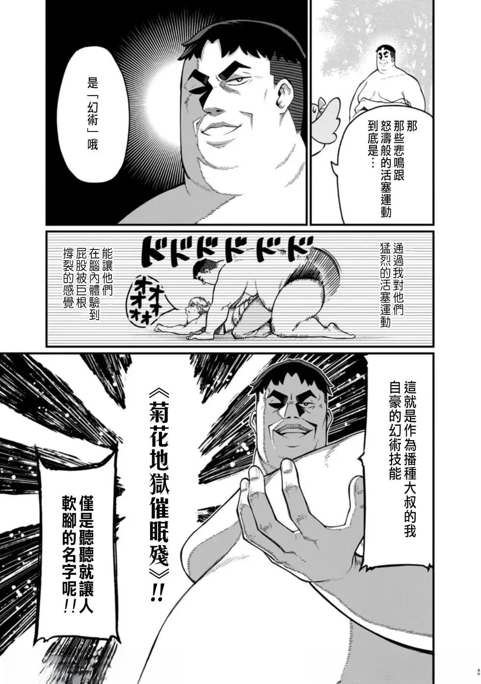 第1话27