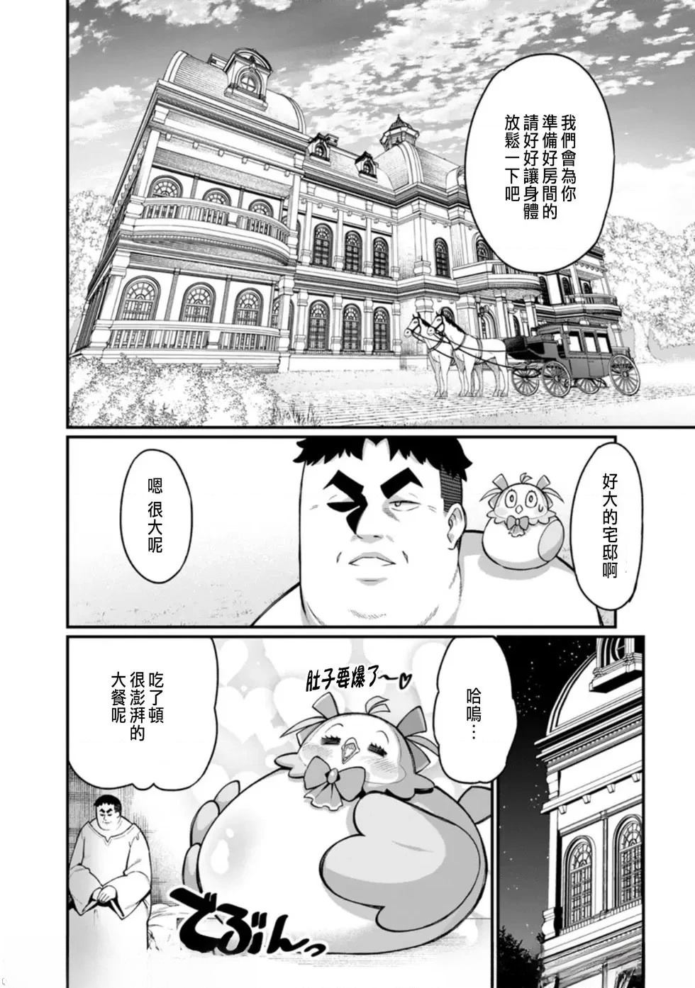 第1话30