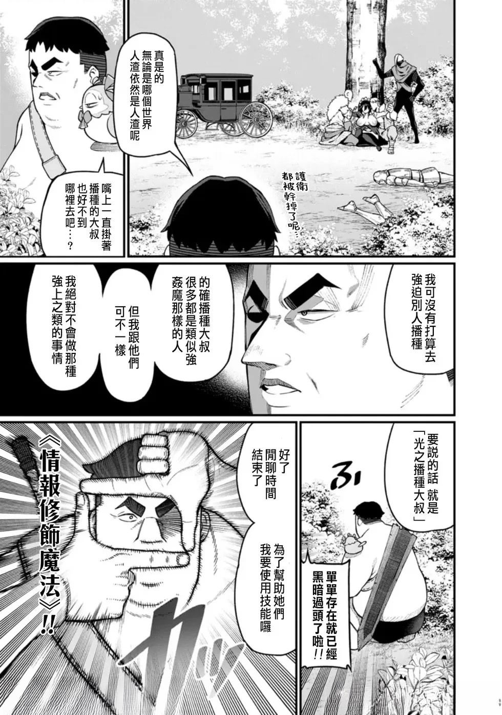 第1话17