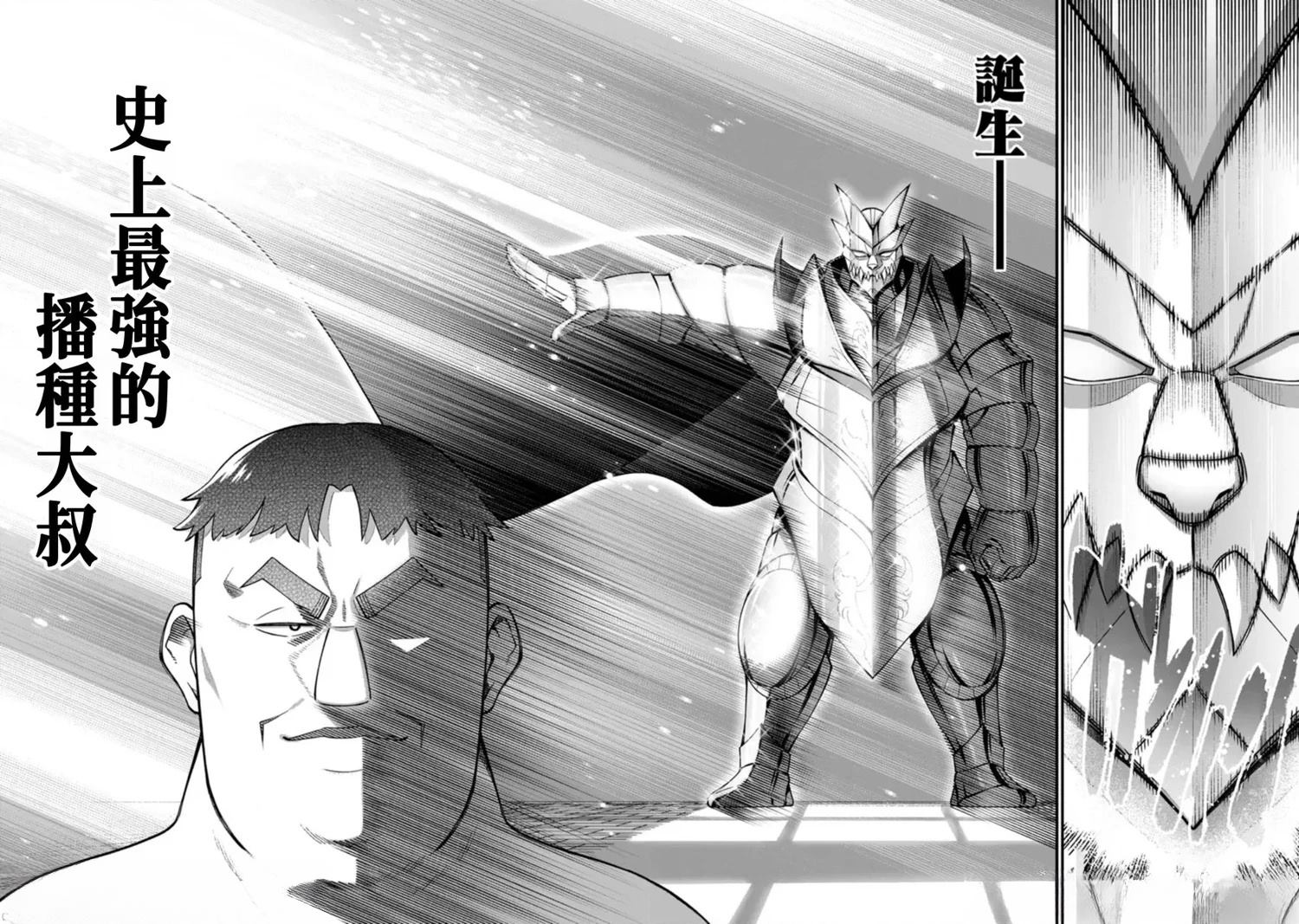 第1话44