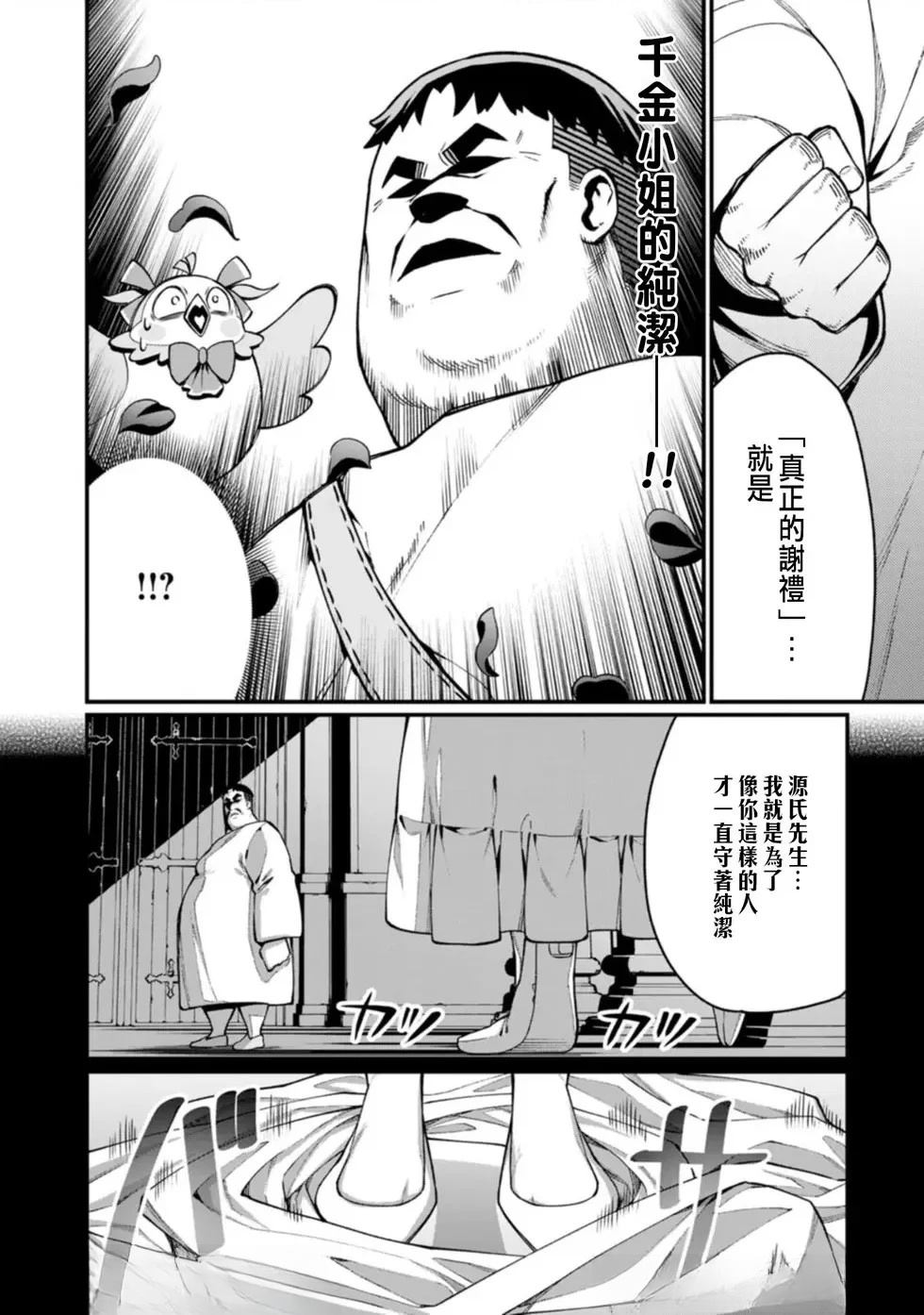 第1话36