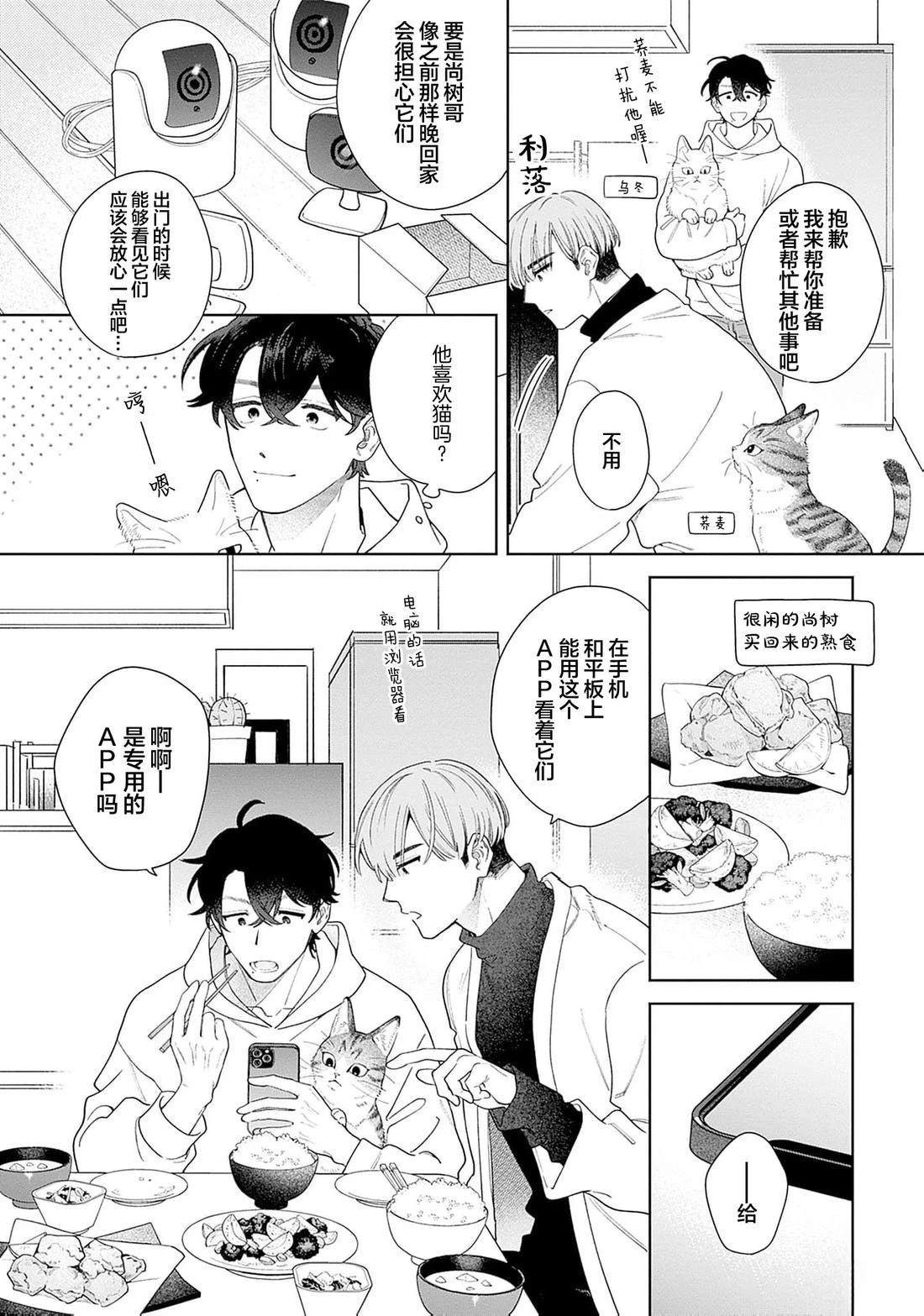 第1话 第18页