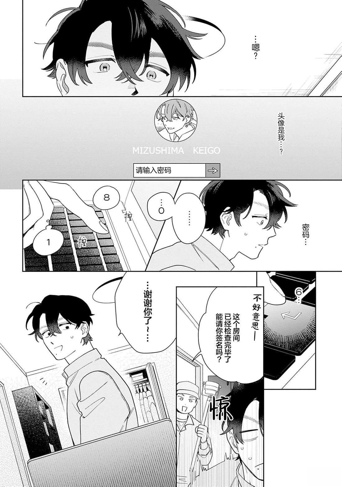 第1话 第26页