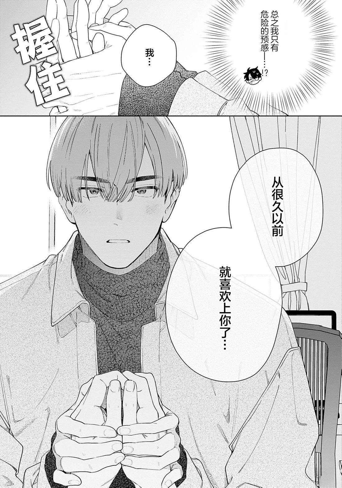 第1话 第31页