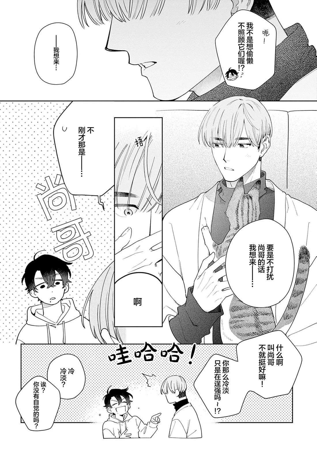 第1话 第20页