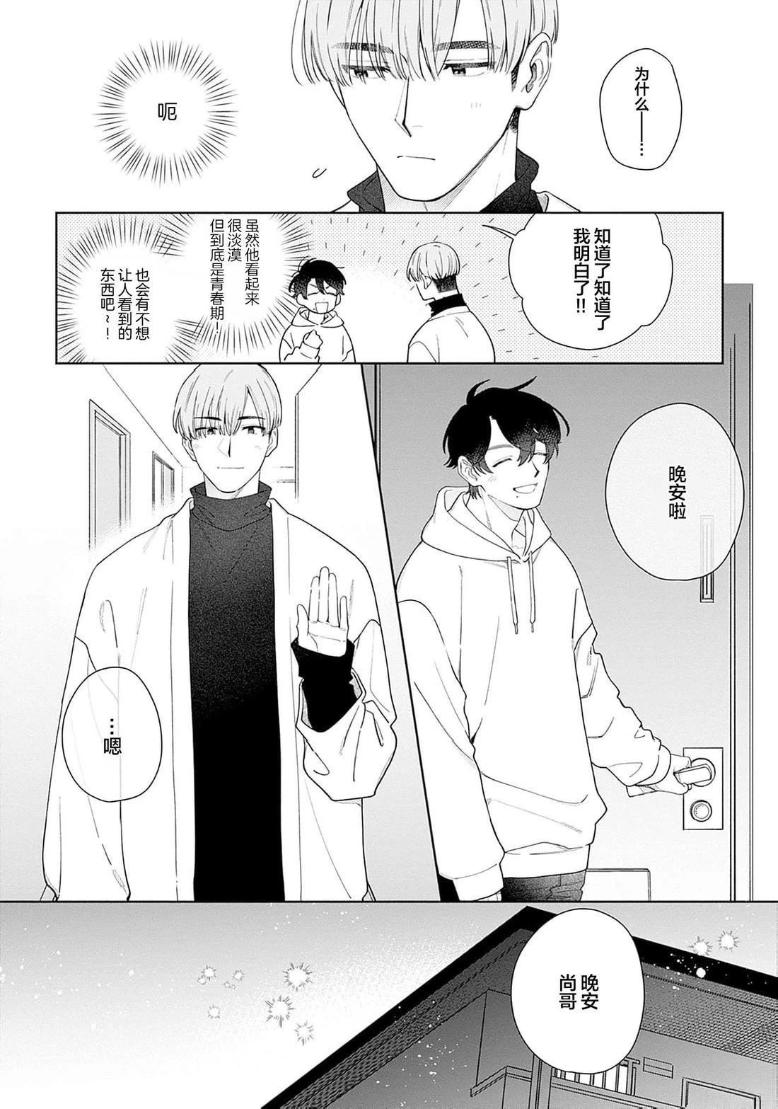 第1话 第23页