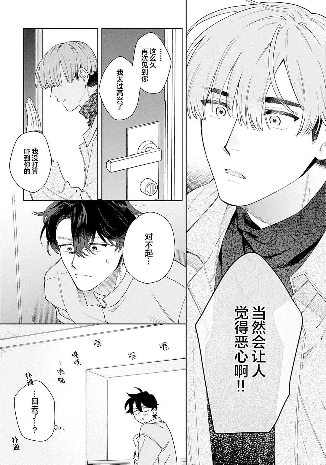 第1话 第35页