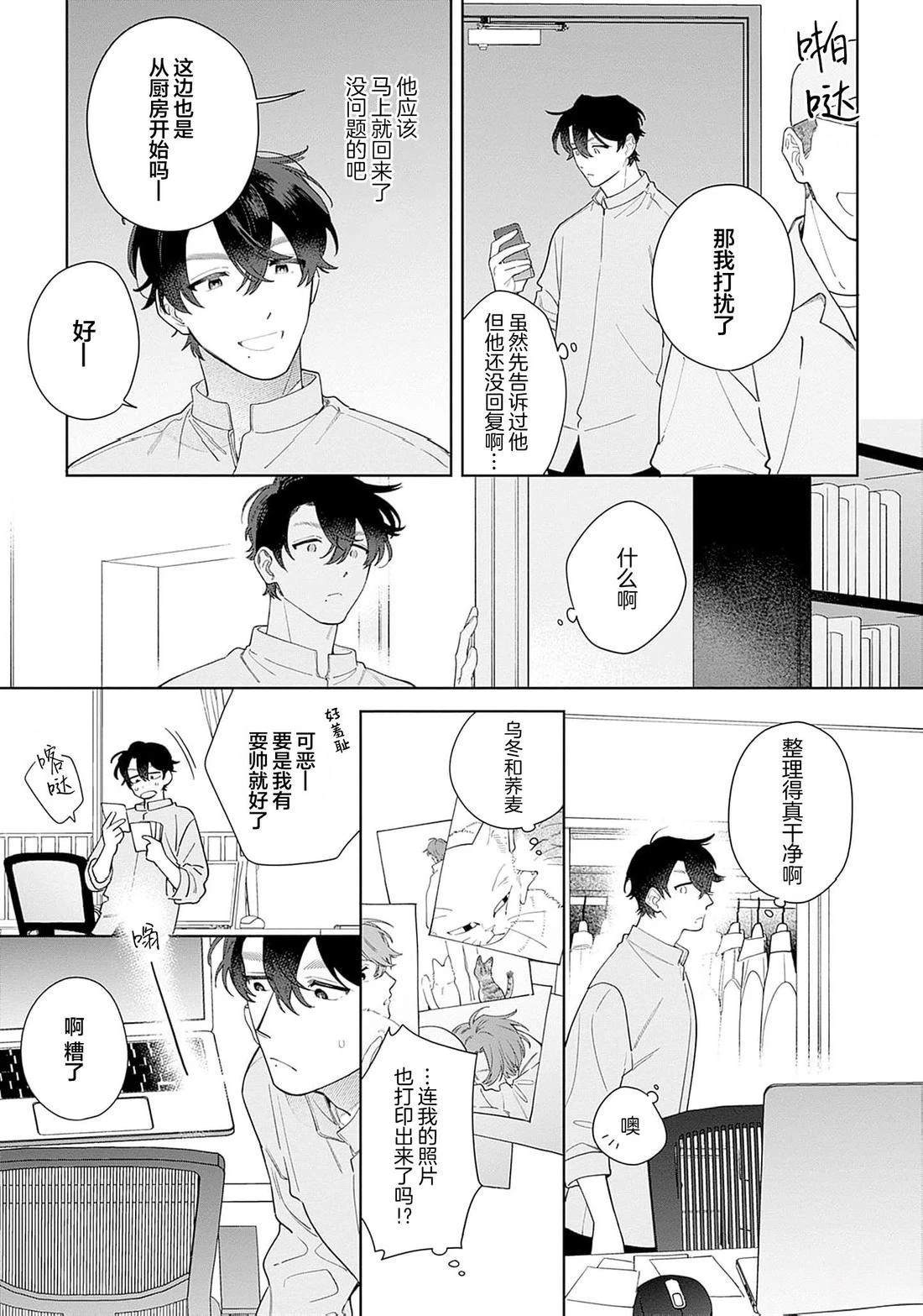 第1话 第25页